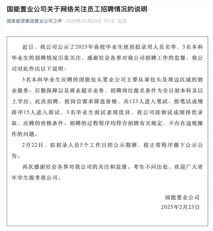 皇冠信用怎么租_国企称录取本科生不违规皇冠信用怎么租,公布招聘过程方能破除成见