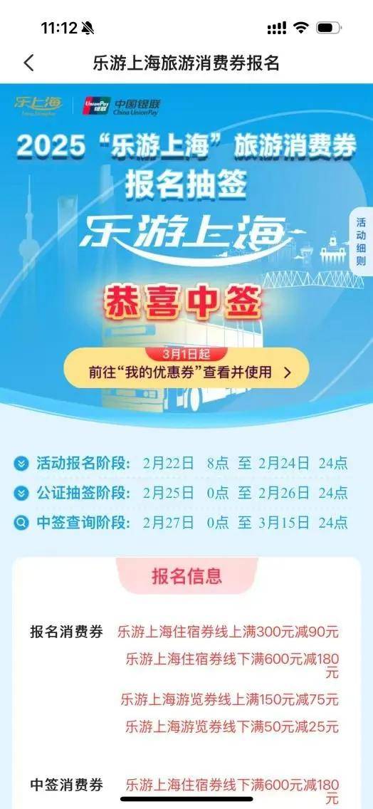 皇冠信用网登2代理申_中签率最高43.2%!上海消费券摇号结果已出皇冠信用网登2代理申,明天可查→