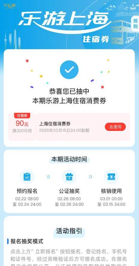 皇冠信用网登2代理申_中签率最高43.2%!上海消费券摇号结果已出皇冠信用网登2代理申,明天可查→