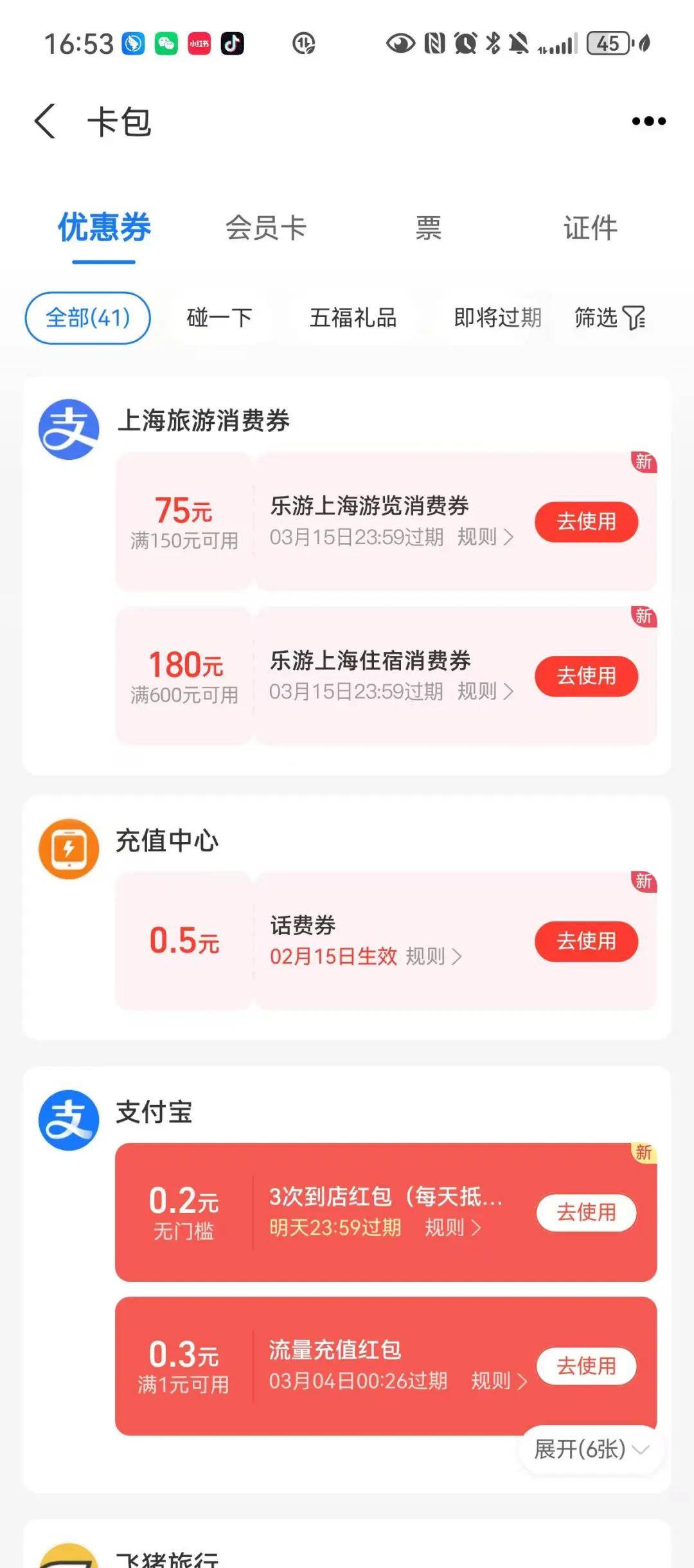 皇冠信用网登2代理申_中签率最高43.2%!上海消费券摇号结果已出皇冠信用网登2代理申,明天可查→