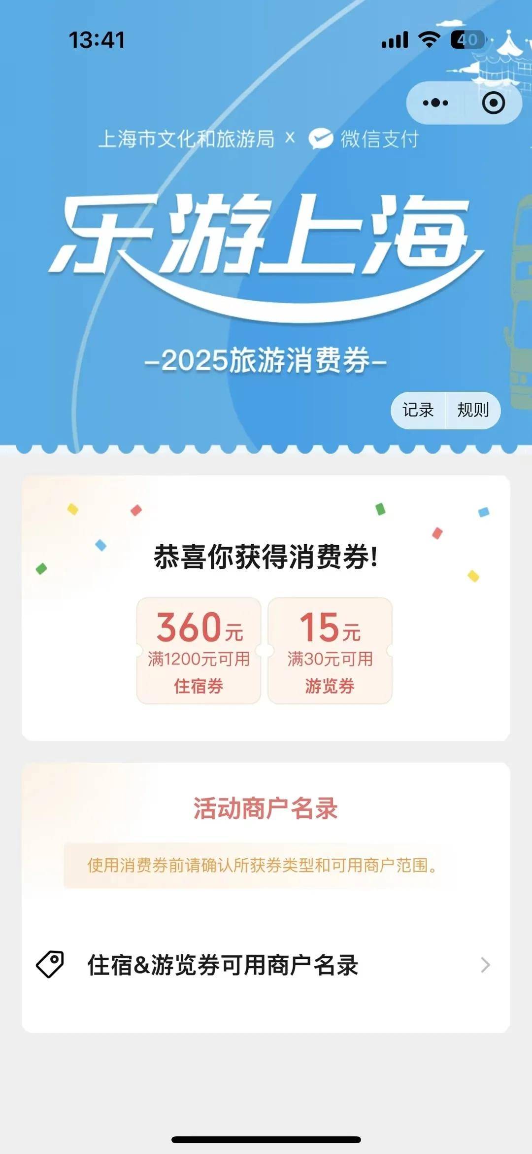 皇冠信用网登2代理申_中签率最高43.2%!上海消费券摇号结果已出皇冠信用网登2代理申,明天可查→