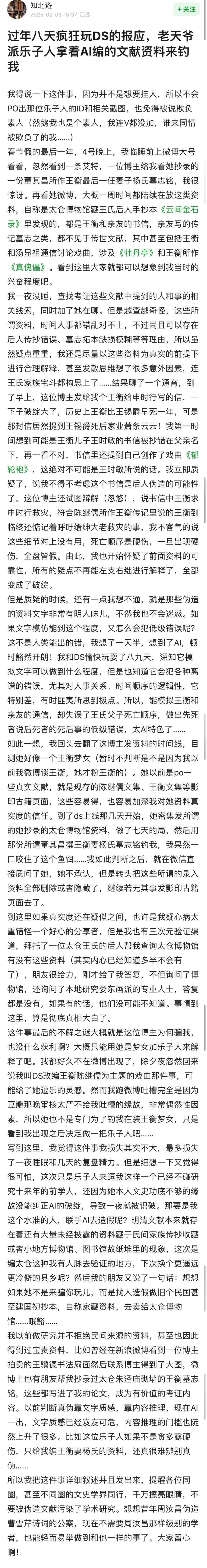 皇冠信用网代理申条件
_DeepSeek的胡编乱造皇冠信用网代理申条件
,正在淹没中文互联网