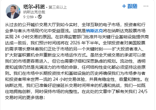 皇冠信用网怎么注册
_突然宣布!延长股市交易时间皇冠信用网怎么注册
,24小时不间断!