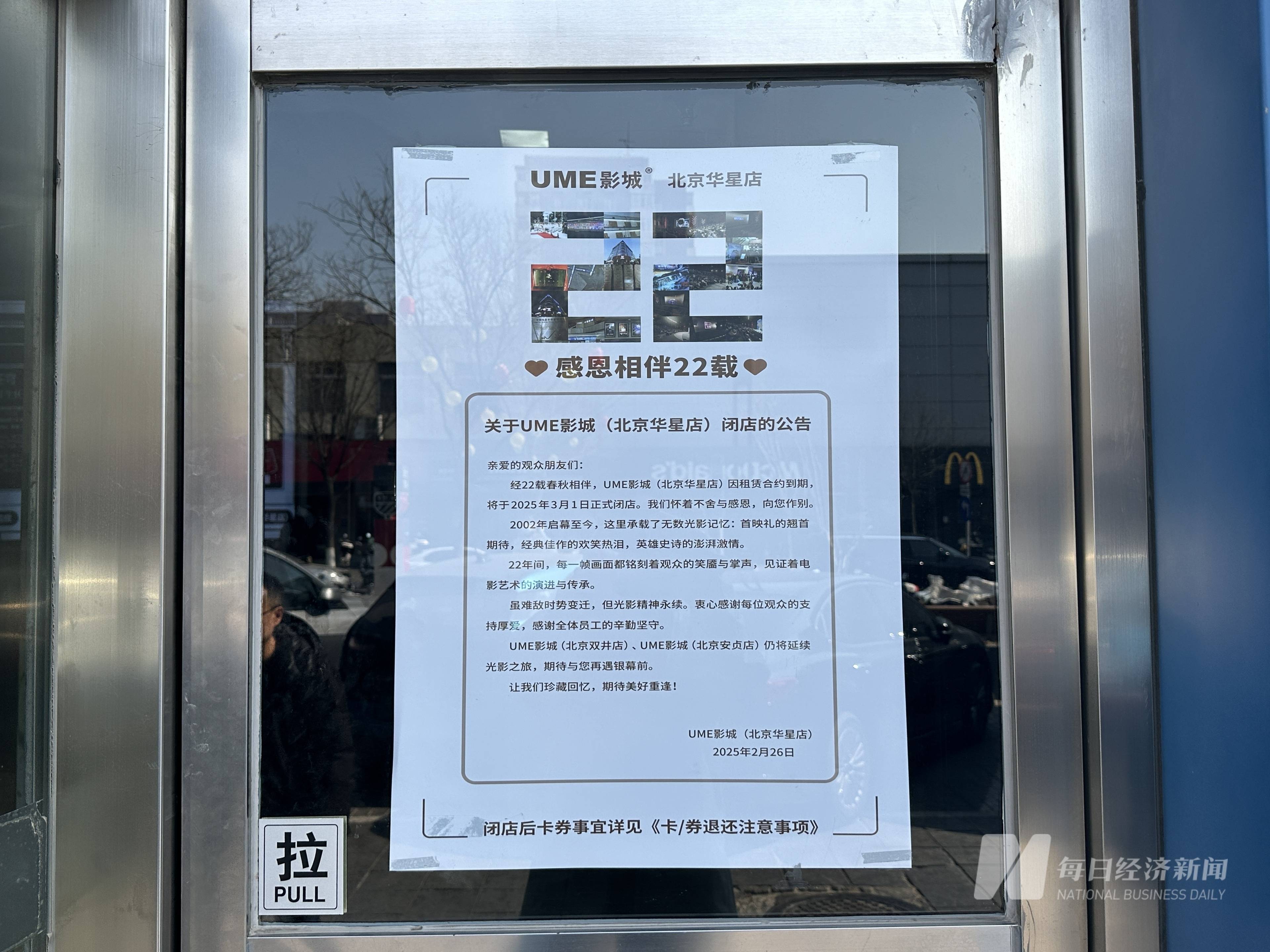 皇冠信用网登2代理_开业22年老影院闭店皇冠信用网登2代理，《哪吒2》超百亿元票房难掩“8万块银幕”的现实困境