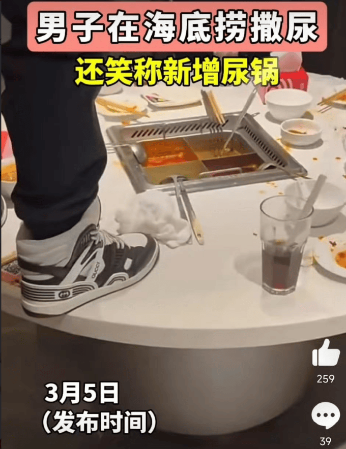 皇冠信用盘怎么开户_有人往海底捞火锅内小便皇冠信用盘怎么开户？上海警方通报：2名17岁男子被拘留