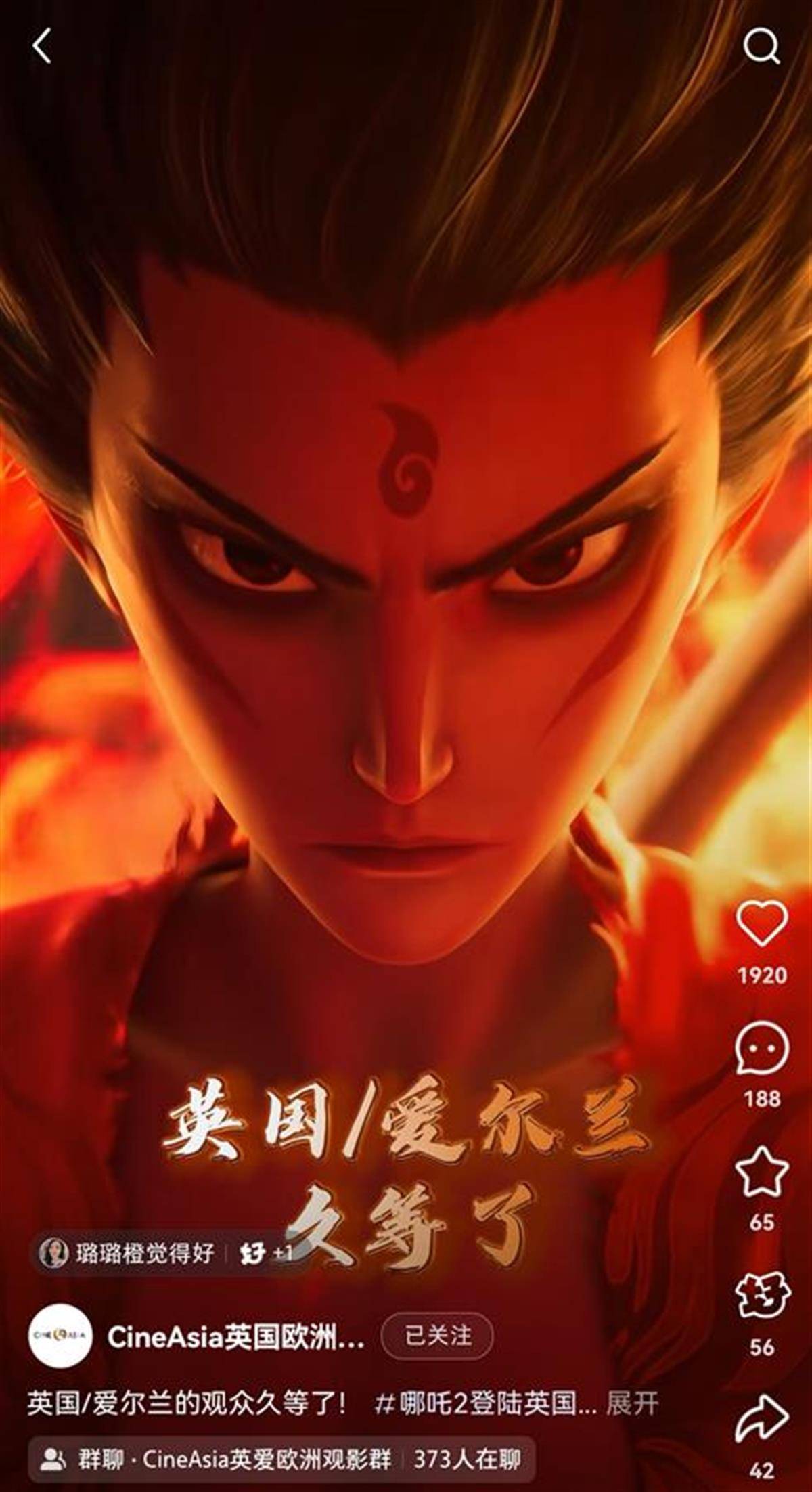 皇冠体育App下载
_最新消息!《哪吒2》四天后登陆英国和爱尔兰皇冠体育App下载
,第一场IMAX安排在全英最大银幕影院