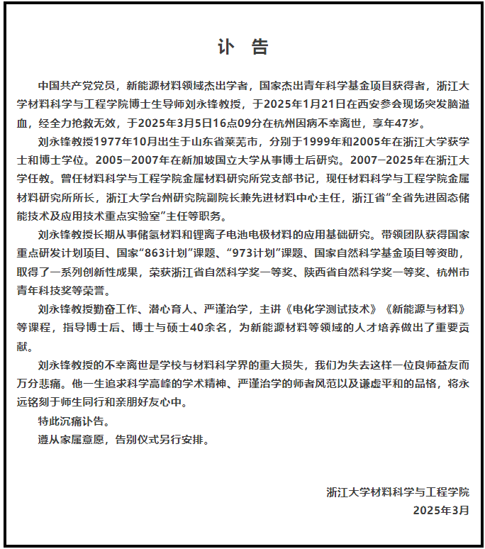 怎么开通皇冠信用开户_突发讣告！他因病不幸离世怎么开通皇冠信用开户，享年47岁