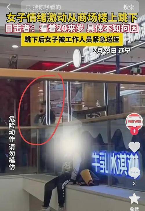 皇冠信用盘代理申请
_南京商场跳楼事件:原因剖析与社会影响