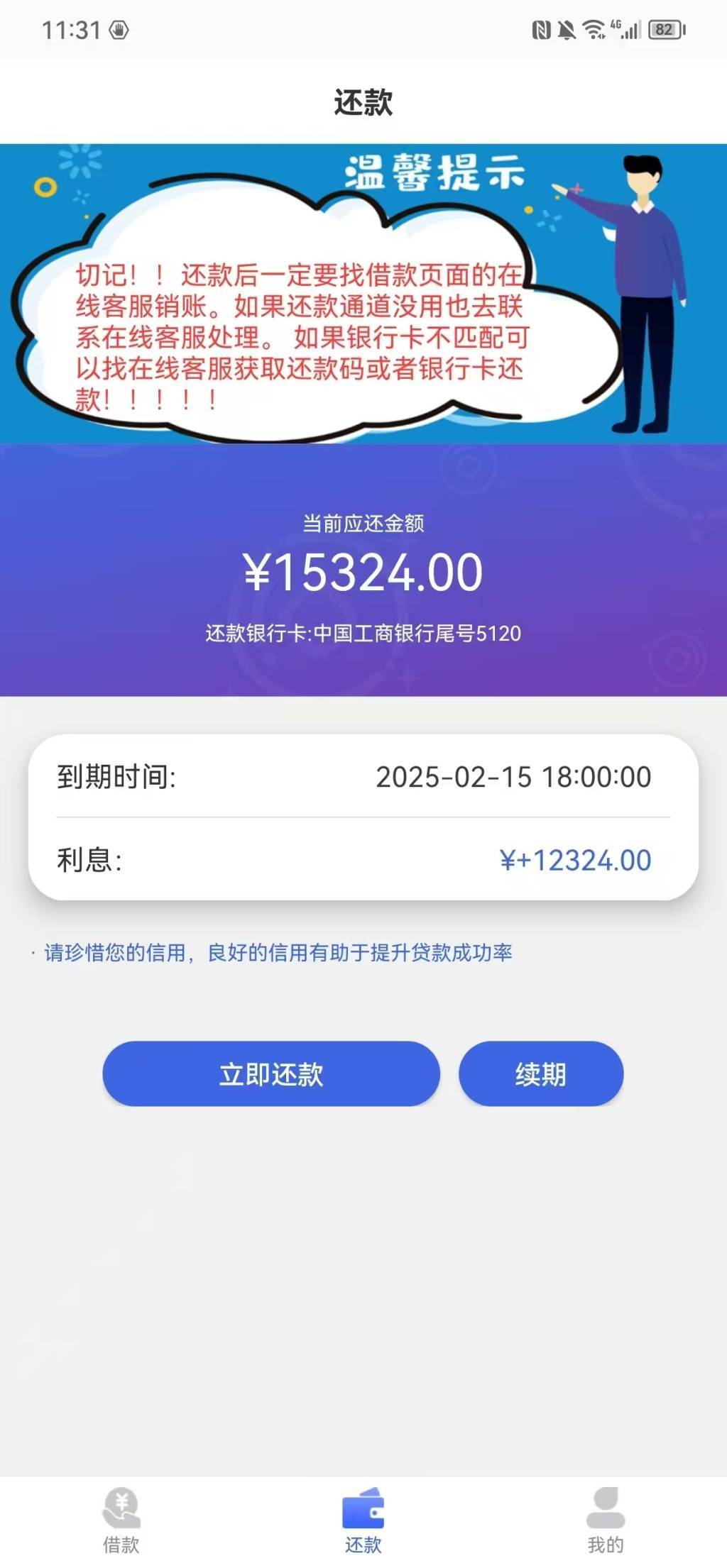 皇冠信用网占成代理
_315调查丨强制放款的“黑网贷”:借款1560元17天利息13764元