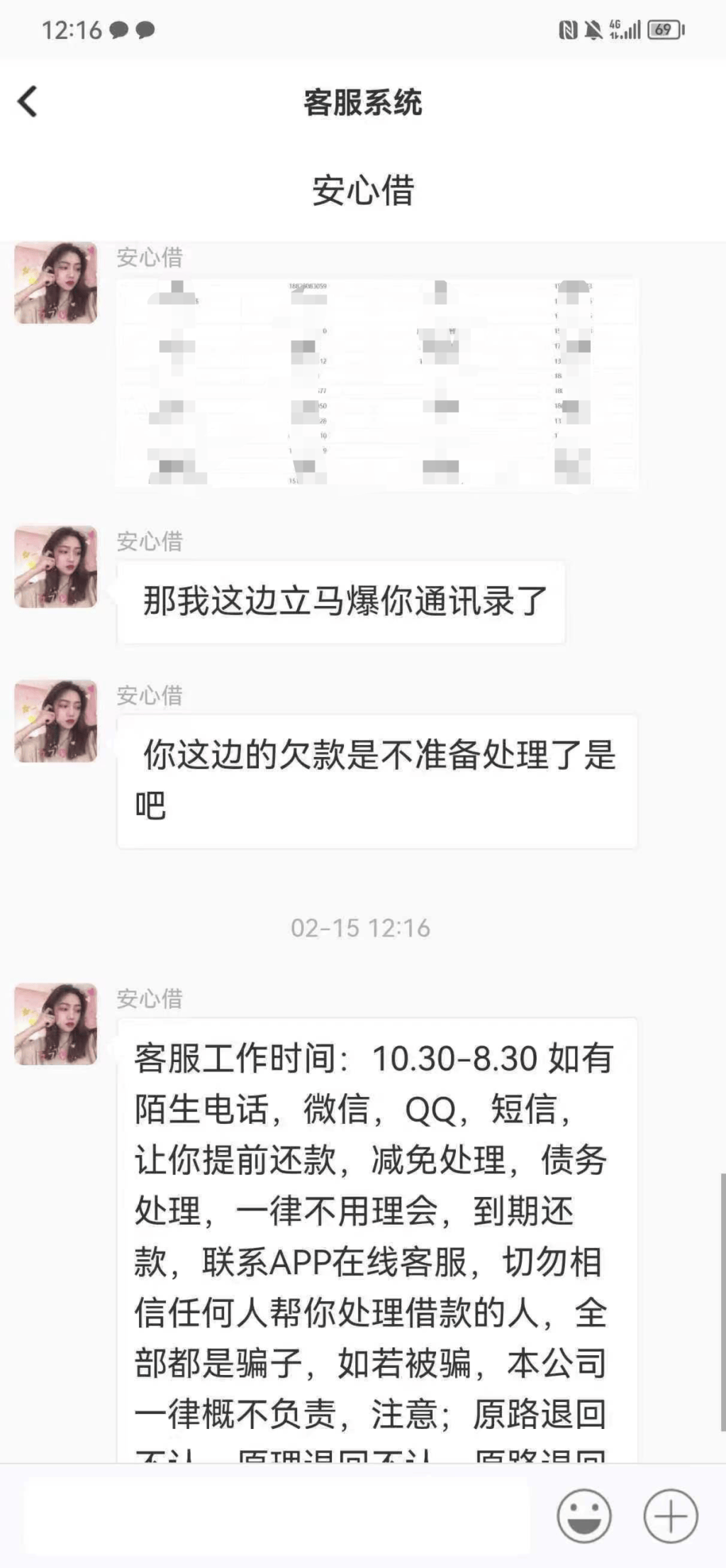 皇冠信用网占成代理
_315调查丨强制放款的“黑网贷”:借款1560元17天利息13764元
