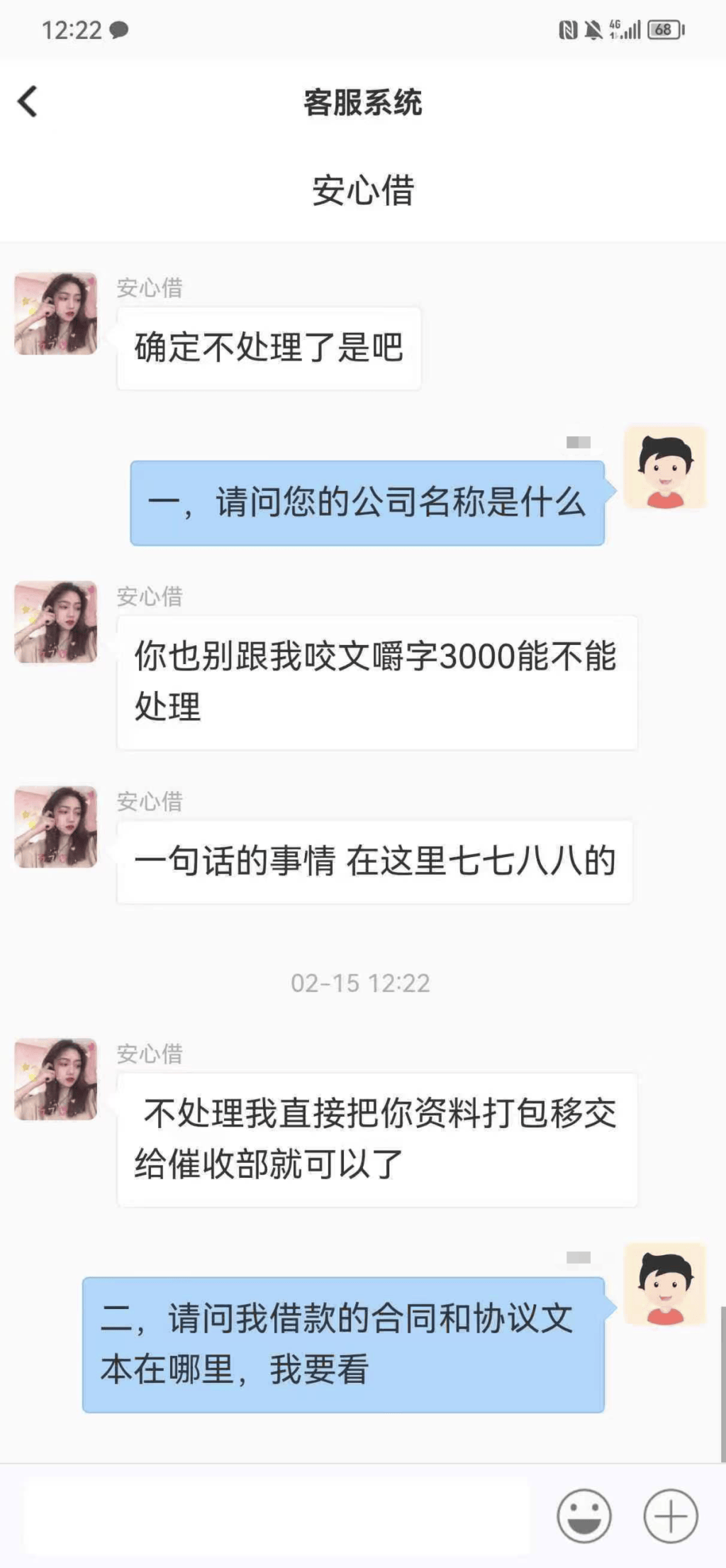 皇冠信用网占成代理
_315调查丨强制放款的“黑网贷”:借款1560元17天利息13764元