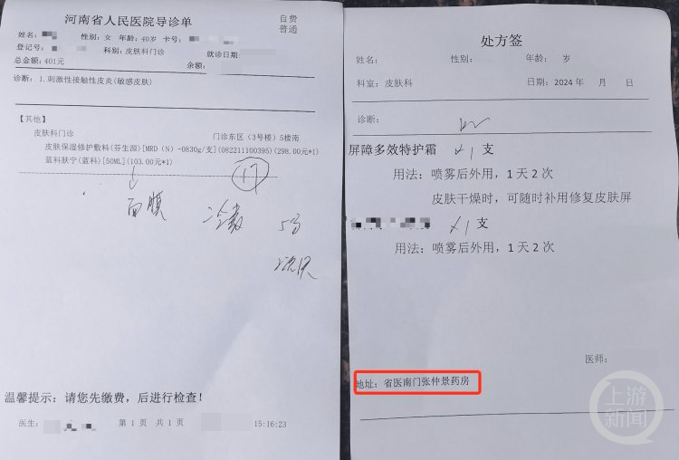 怎么开皇冠信用網会员
_上游315丨院外处方调查:多家三甲医院医生开处方指定院外药店购买怎么开皇冠信用網会员
,有企业发文295元产品医生可提成170元