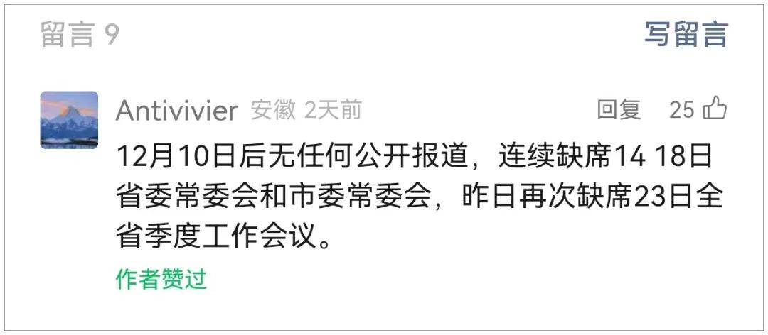 皇冠信用网申请
_合肥张书记皇冠信用网申请
,到底去哪了