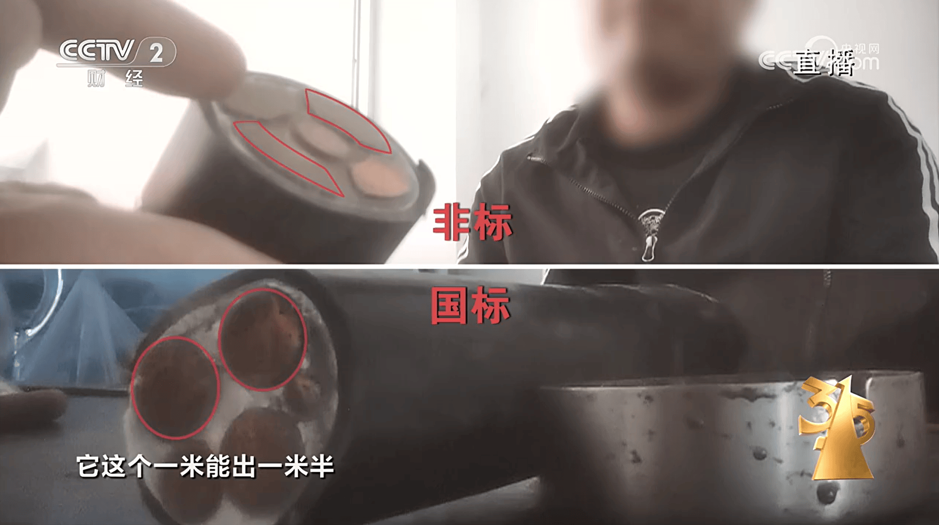 皇冠登1登2登3申请
_3·15晚会 |“一米能出一米半”皇冠登1登2登3申请
,非标电缆五金市场公然售卖、屡禁不止