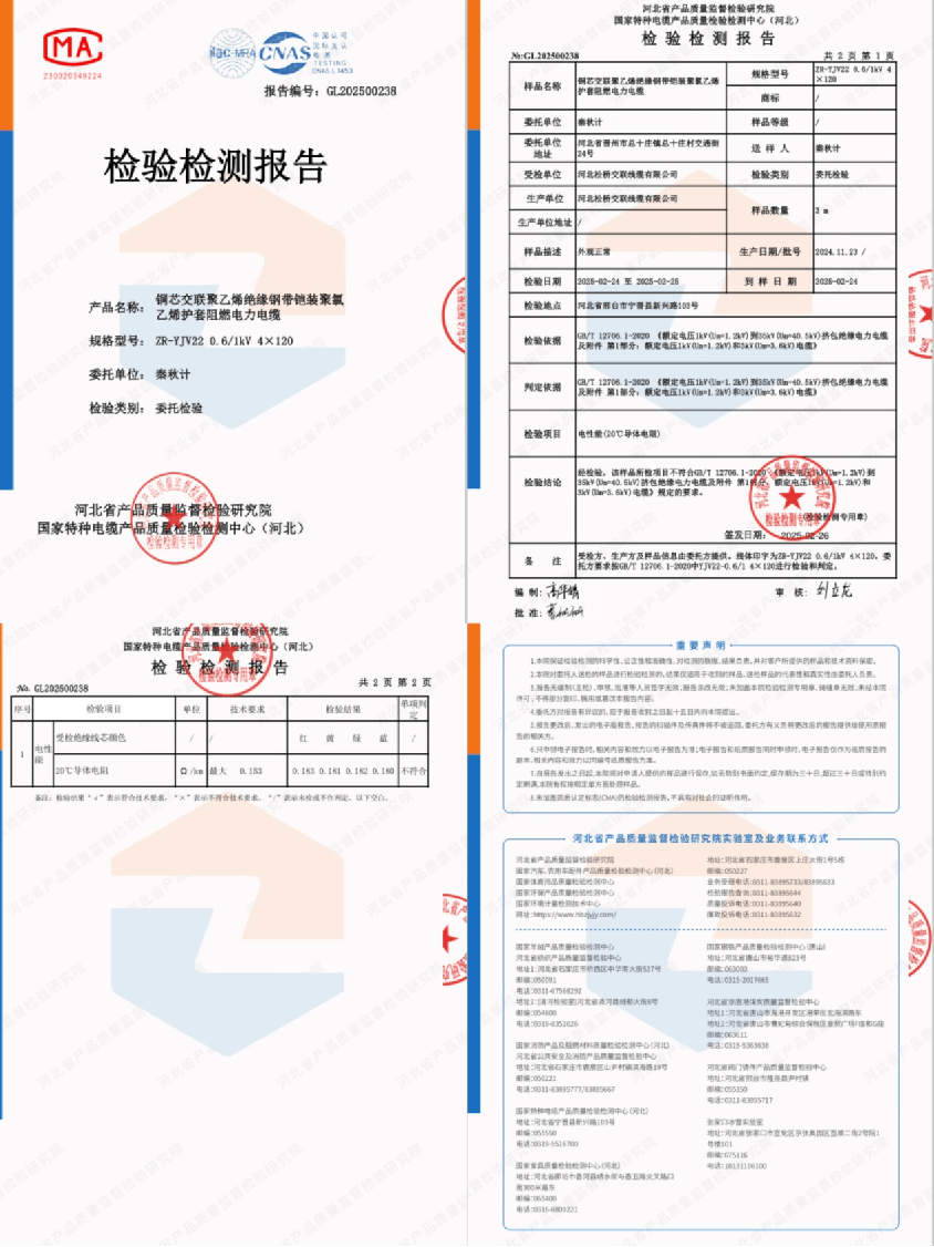 皇冠信用网申请
_3·15报道|河北邢台问题电缆致唐山工程搁浅皇冠信用网申请
,监管为何失效?