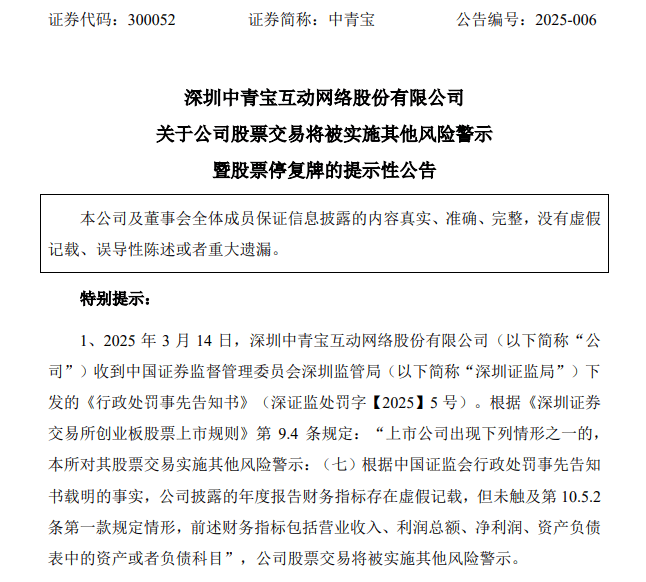 怎么注册皇冠信用網
_突发!两家A股公司被ST怎么注册皇冠信用網
,明日停牌!