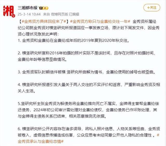 皇冠信用網如何注册
_金赛纶遗属代理人:日记写与金秀贤2015年开始交往皇冠信用網如何注册
,恋爱6年