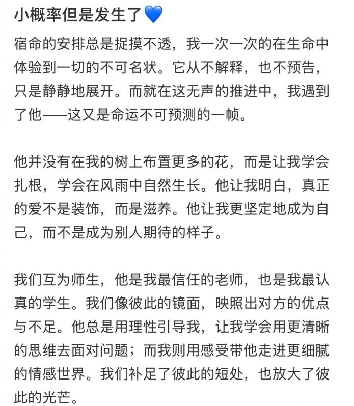 阿联酋超级联赛_高以翔生前女友Bella官宣结婚:小概率但是发生阿联酋超级联赛了