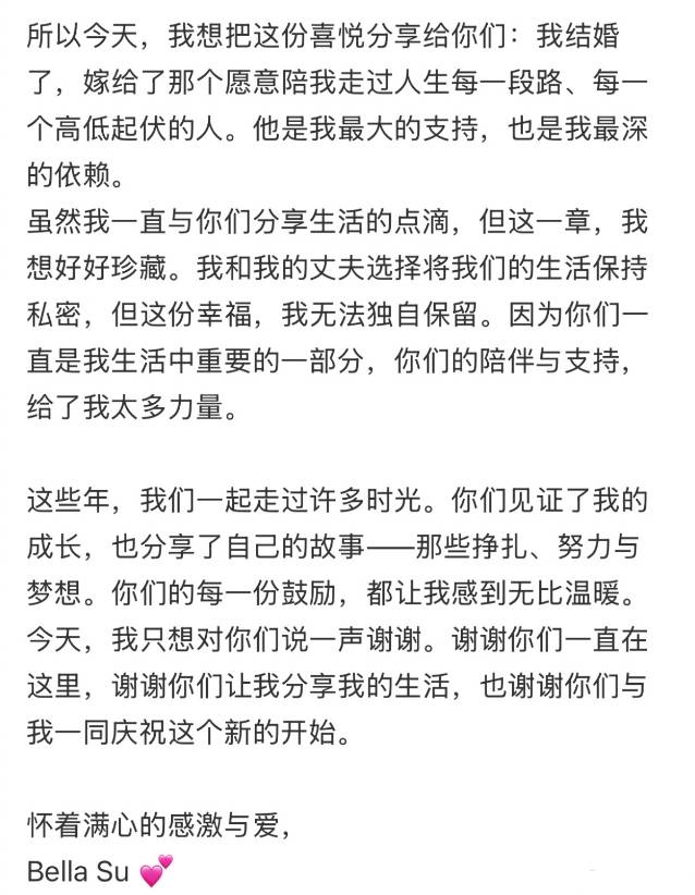 阿联酋超级联赛_高以翔生前女友Bella官宣结婚:小概率但是发生阿联酋超级联赛了