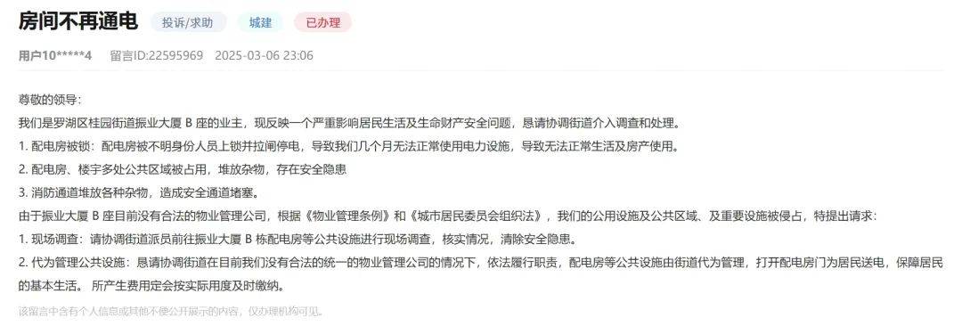 哈萨克斯坦超级联赛_酒店撤场关掉总闸哈萨克斯坦超级联赛,深圳一大厦业主被迫“摸黑”!街道回应