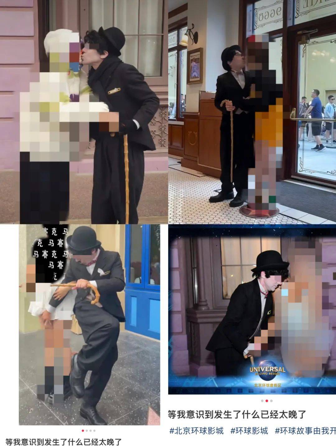 皇冠信用網登0
_突然转头与女游客接吻?“卓别林”被指骚扰皇冠信用網登0
!北京环球影城启动调查
