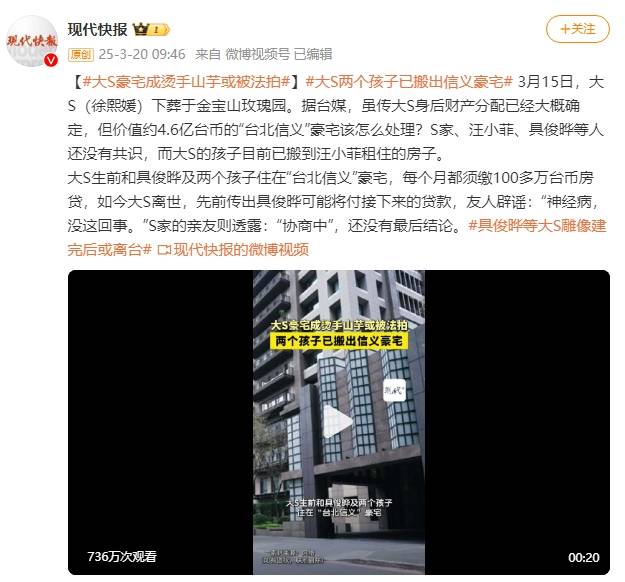 怎么申请皇冠信用網代理
_大S豪宅成烫手山芋或被法拍怎么申请皇冠信用網代理
!两个孩子已搬出信义豪宅
