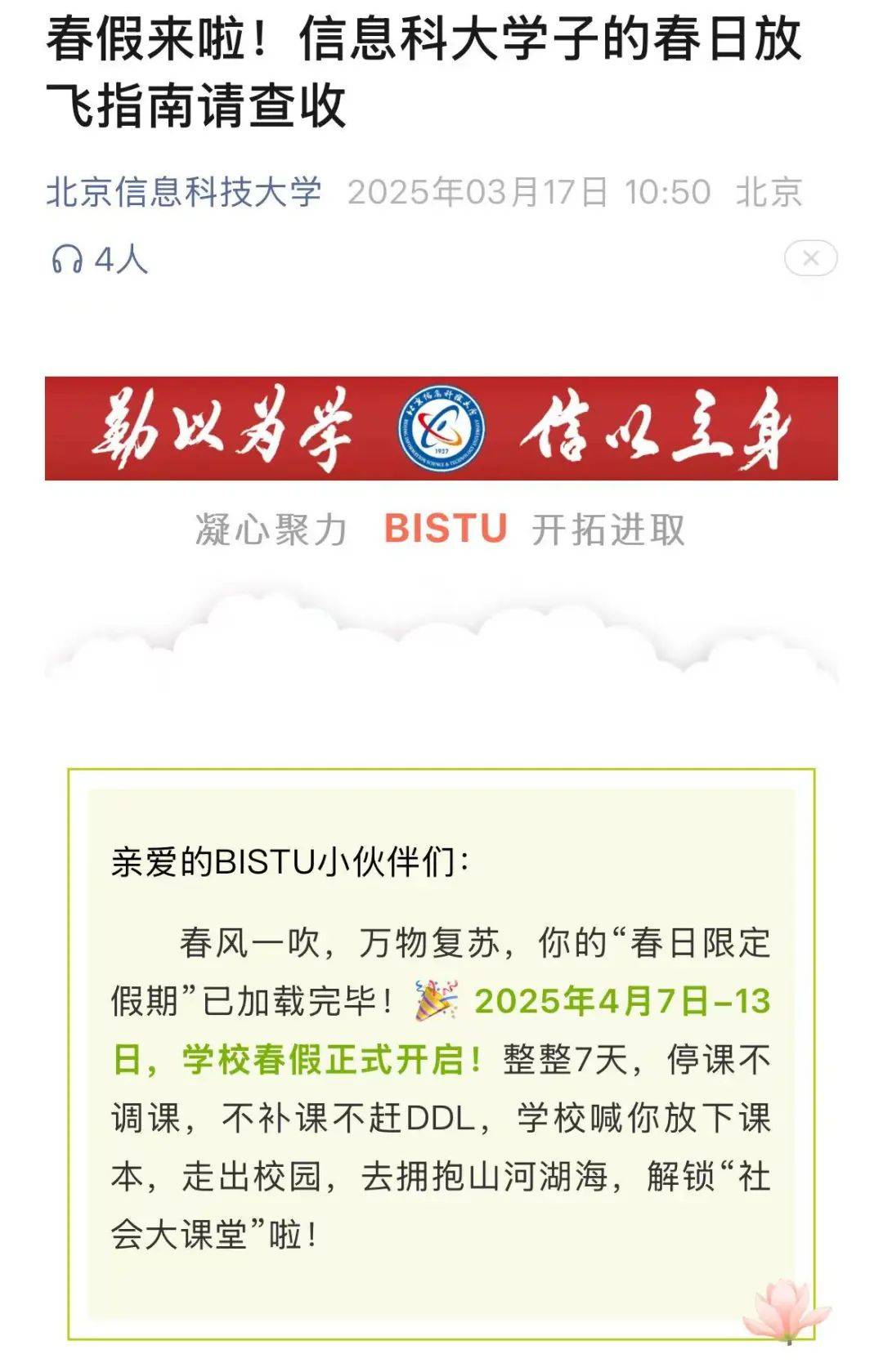 皇冠信用网足球代理
_连休5天、7天、9天皇冠信用网足球代理
!多地发文放春假