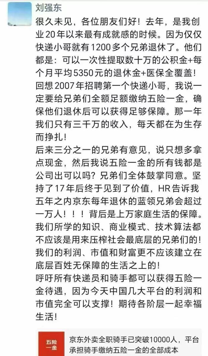 皇冠足球管理平台出租
_刘强东:皇冠足球管理平台出租
我们所学的知识、商业模式、技术算法都不应该用来压榨社会最底层的兄弟们