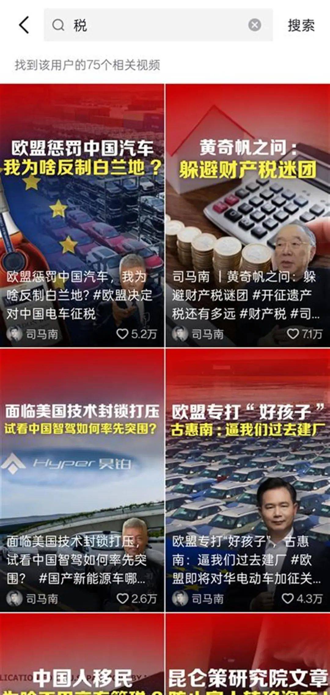 皇冠信用網代理出租
_司马南曾痛批薇娅等人逃税皇冠信用網代理出租
,自己翻车被罚:嘴上爱国不作数,依法纳税才是真爱国