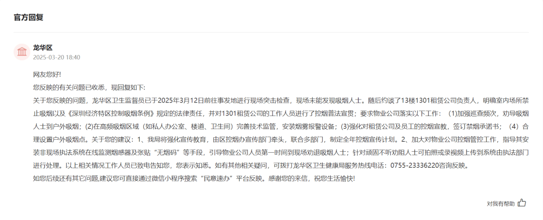 皇冠信用网庄家
_缺乏监管皇冠信用网庄家
,有深圳市民呼吁严治!官方:突击检查,约谈负责人