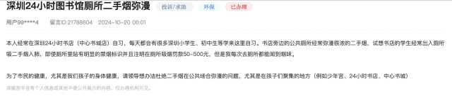 皇冠信用网庄家
_缺乏监管皇冠信用网庄家
,有深圳市民呼吁严治!官方:突击检查,约谈负责人