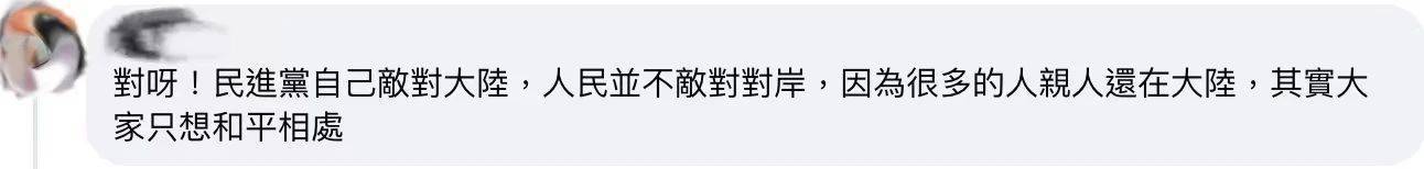 皇冠信用網怎么开户
_一句“台湾是中国的台湾”皇冠信用網怎么开户
,民进党就要普通民众骨肉分离