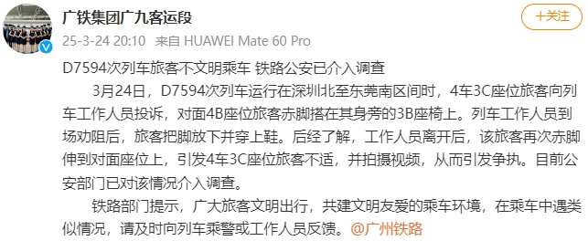 皇冠信用網代理申请
_高铁上男子脱鞋光脚放座位上皇冠信用網代理申请
,女子称多次劝阻无用,拍视频曝光!官方通报详情:公安部门已介入调查