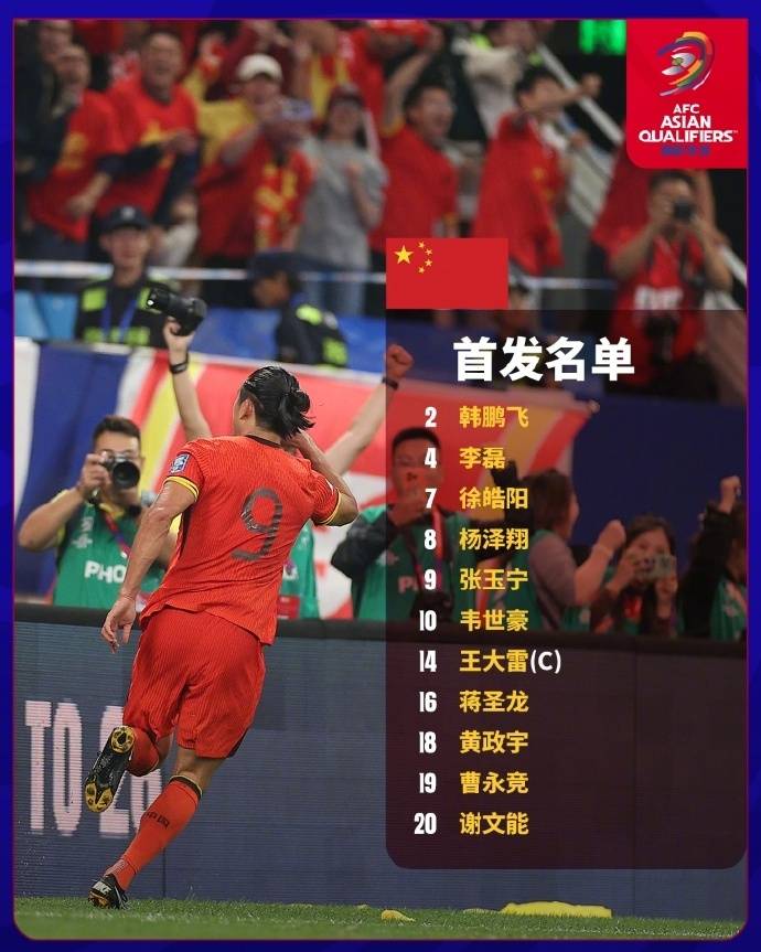 皇冠信用网在线申请
_国足VS澳大利亚首发:韩鹏飞黄政宇出战 塞鸟王钰栋替补