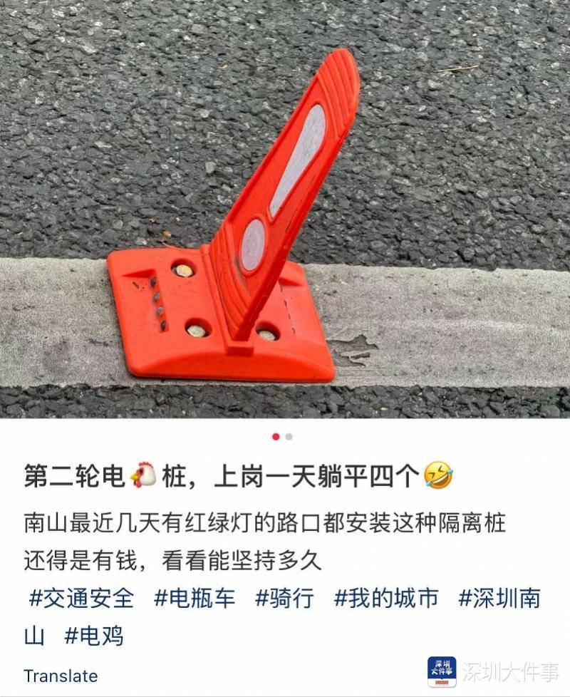 皇冠信用網_出行神器还是干扰交通皇冠信用網？深圳马路上竖起“小锥锥”引争议