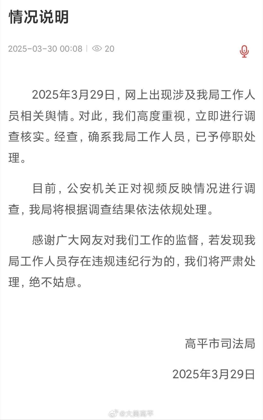 皇冠信用網在哪里开通
_官方连夜通报:她被停职皇冠信用網在哪里开通
!