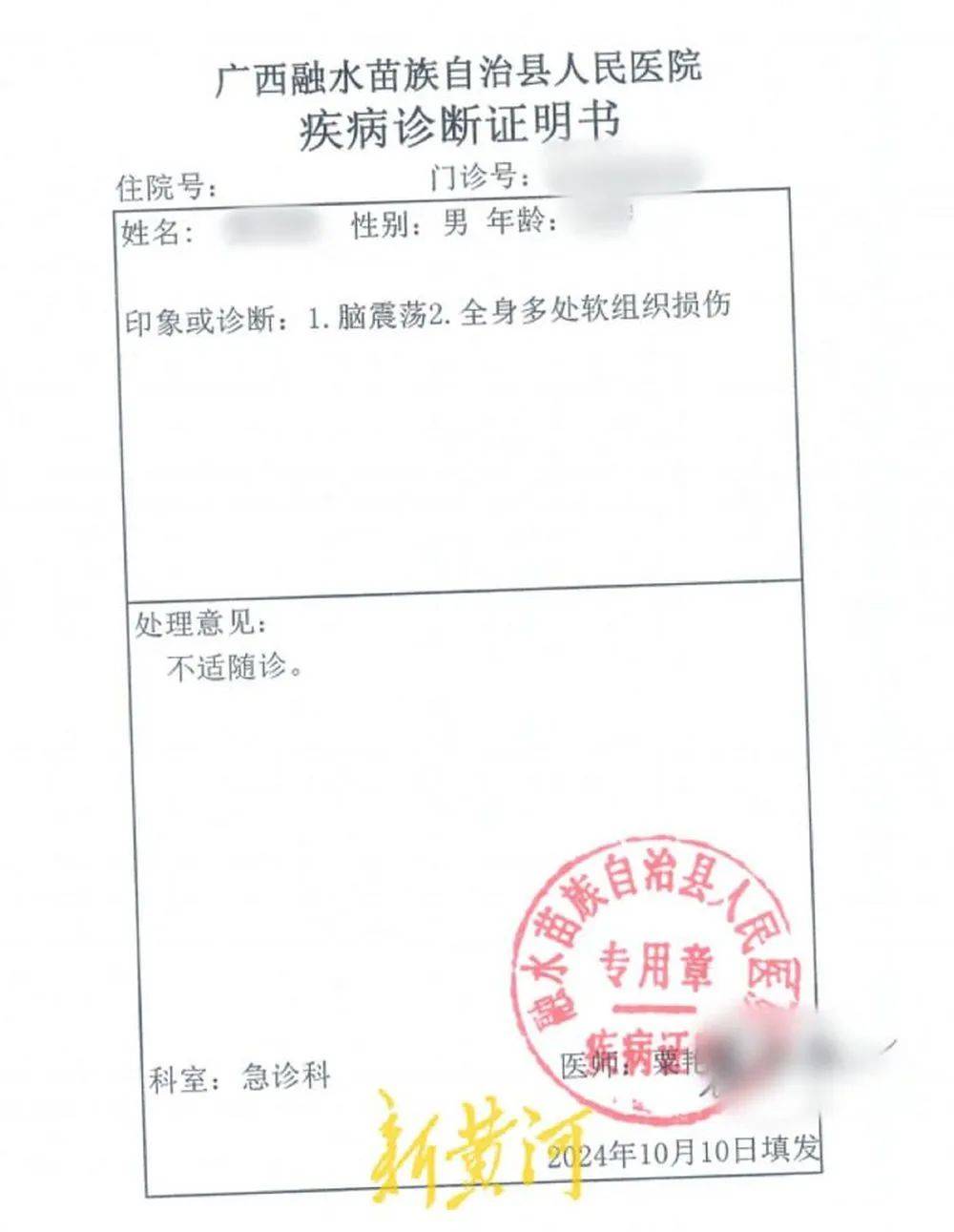 皇冠信用網在哪里注册
_广西一大桥施工期发生群体冲突皇冠信用網在哪里注册
,场面惊险,施工方6人被批捕起诉,多方回应