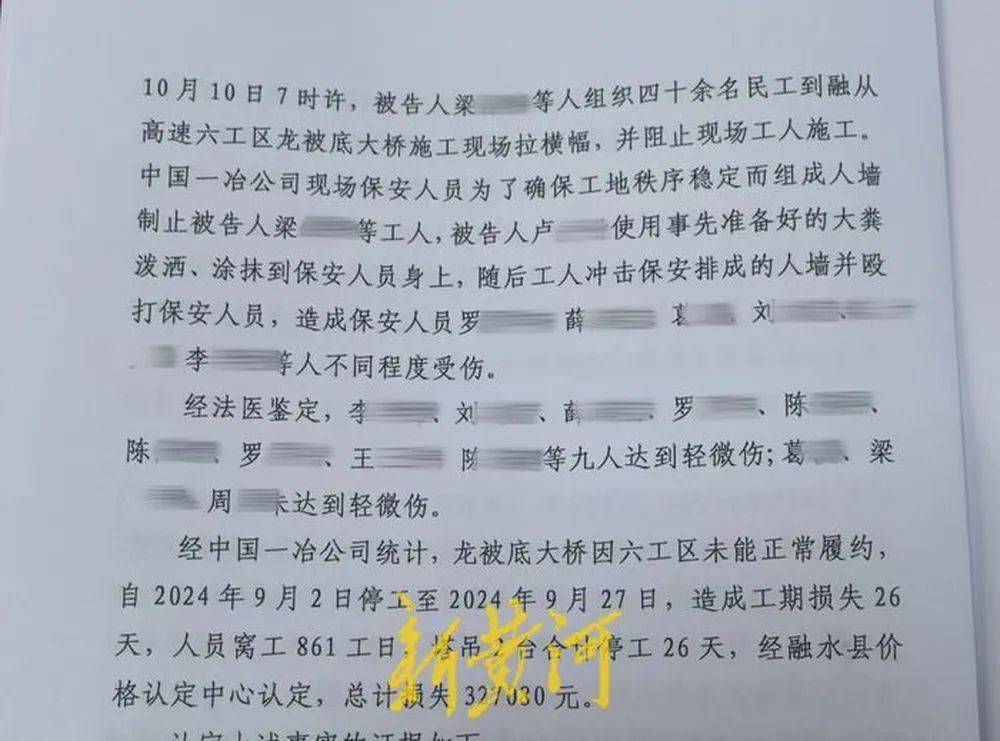 皇冠信用網在哪里注册
_广西一大桥施工期发生群体冲突皇冠信用網在哪里注册
,场面惊险,施工方6人被批捕起诉,多方回应