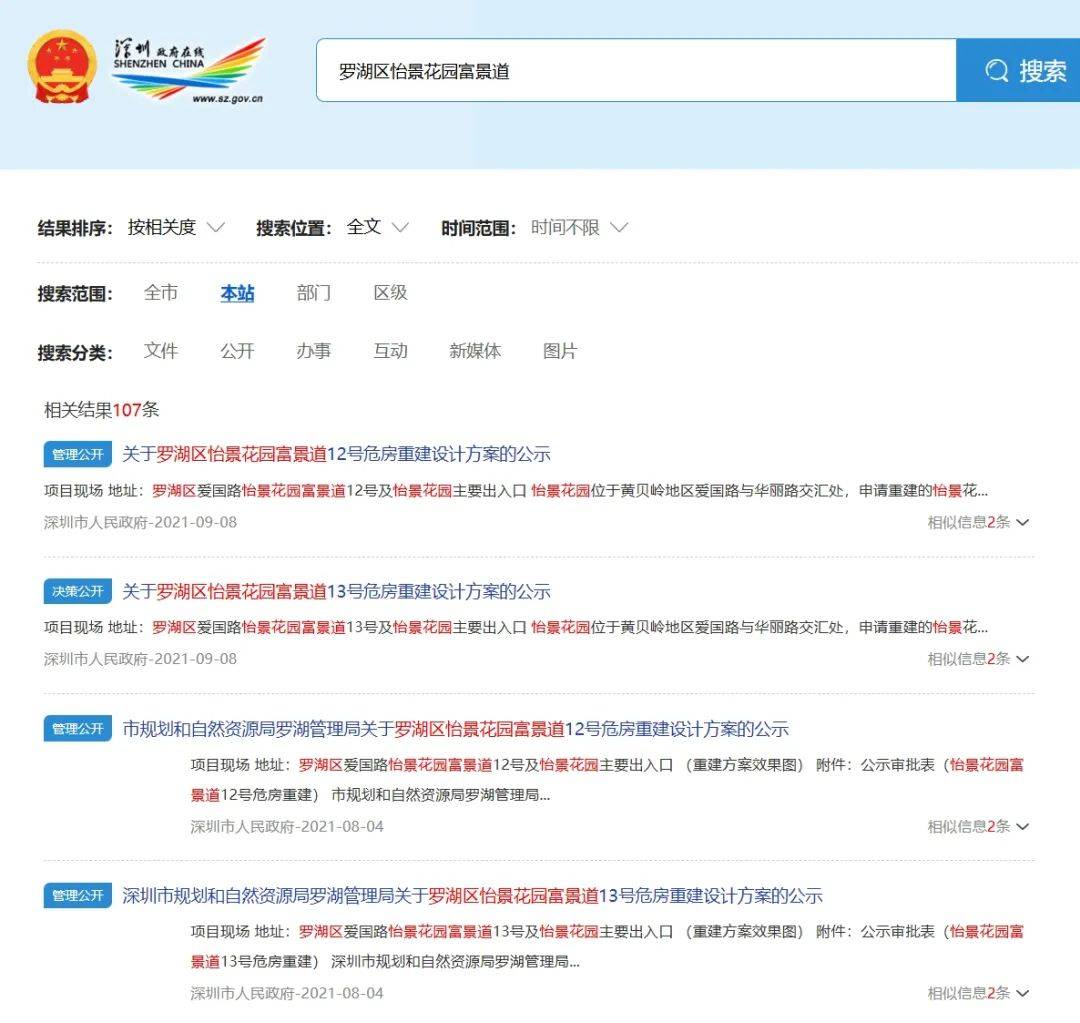 皇冠信用网代理出租
_854万飙到3095万!深圳“42岁”老别墅法拍遭争抢皇冠信用网代理出租
,地址就在……