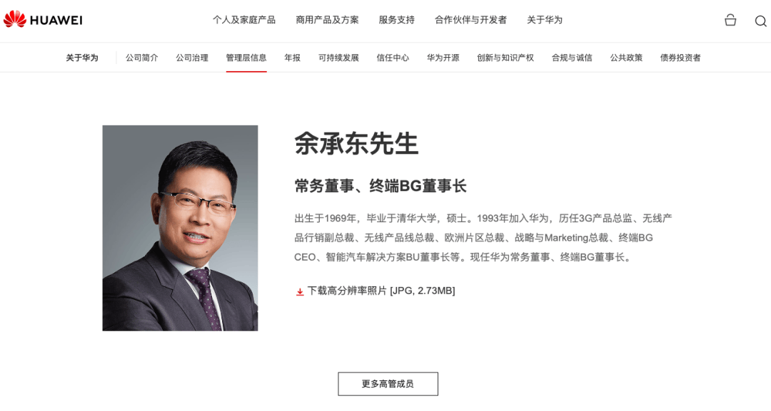 皇冠信用网账号申请_分析人士：余承东卸任华为车BU董事长不是不管汽车业务皇冠信用网账号申请了