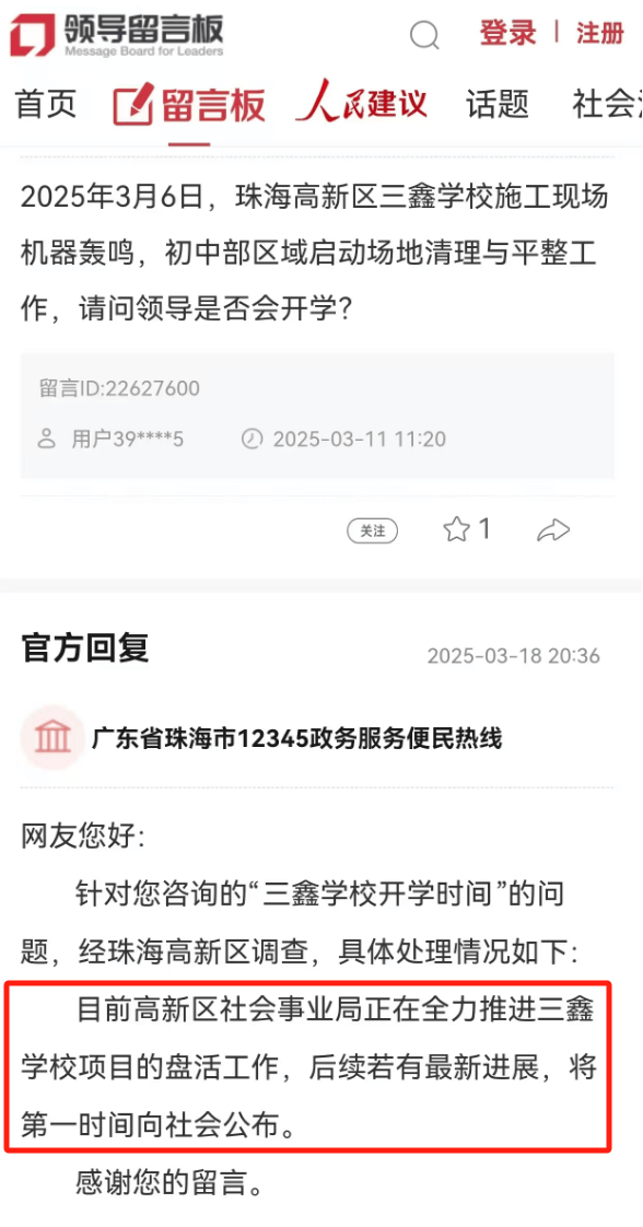 皇冠信用網占成代理
_疯传“广东一学校闲置多年皇冠信用網占成代理
,即将开学”,最新消息!