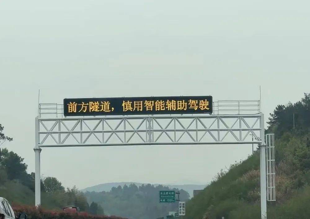 皇冠信用網最高占成
_小米SU7事故后重走事发高速路段:电子屏提示慎用智驾皇冠信用網最高占成
,多地打出类似标语