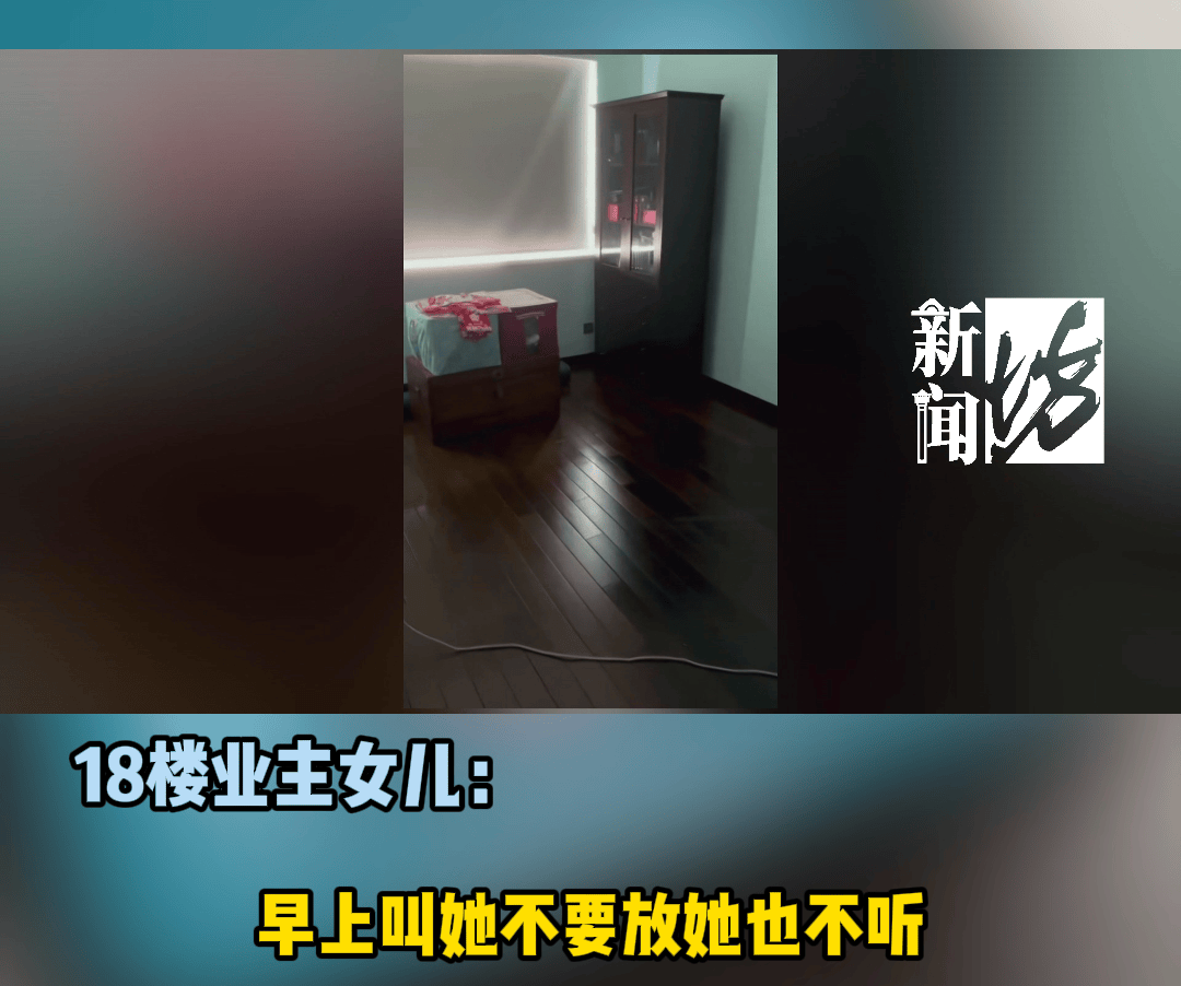 皇冠信用網足球代理
_用晾衣杆“粘”音响震楼的上海阿姨皇冠信用網足球代理
,换成了大悲咒!邻居被逼走,女儿也崩溃……