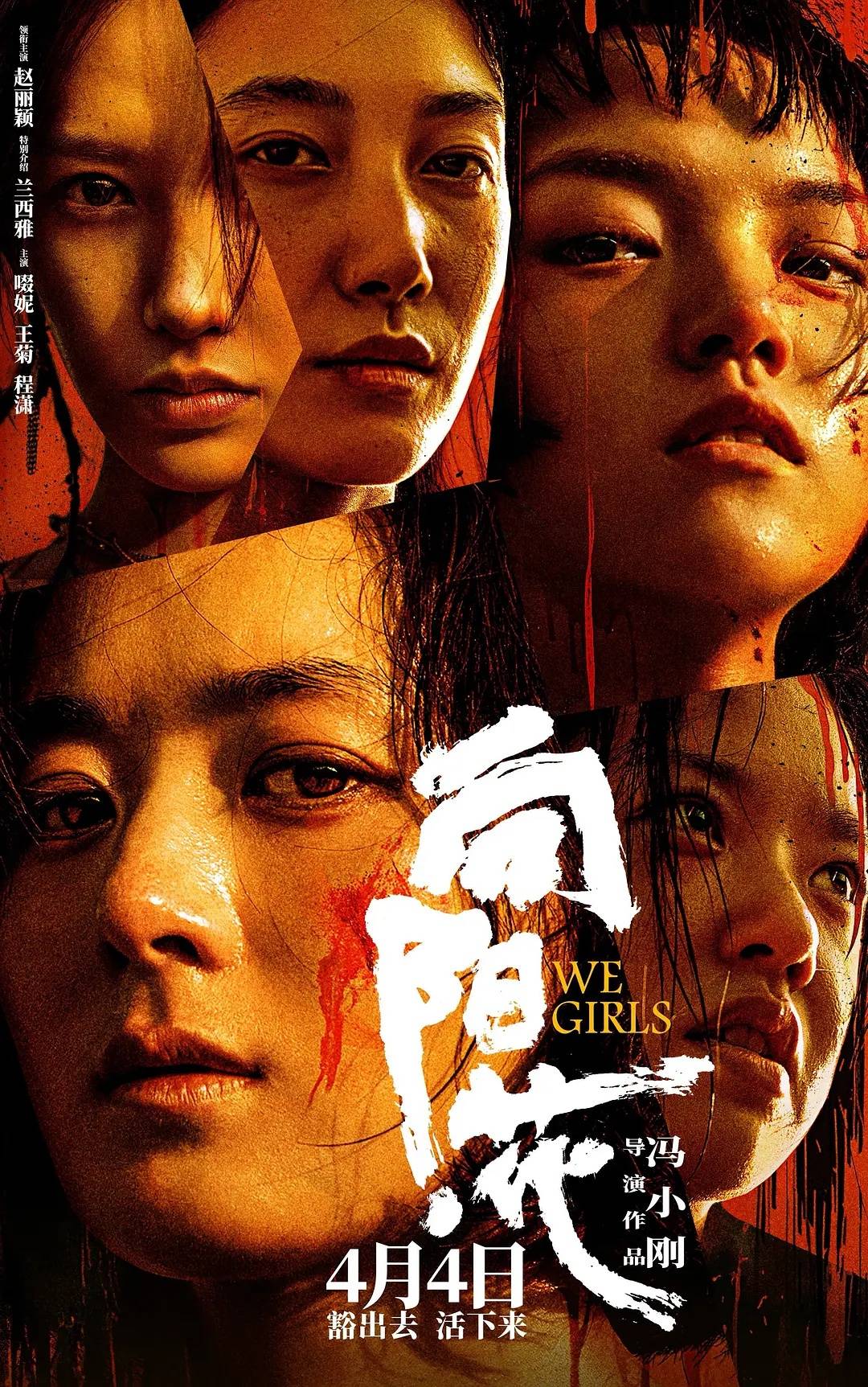 皇冠信用網在线开户_冯小刚《向阳花》单日票房被《哪吒2》反超 落至清明档第三