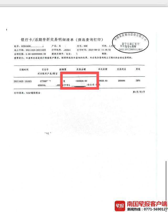 皇冠信用網如何申请
_南宁一男子借出50万元却未写借条皇冠信用網如何申请
,对方拖欠还款!法院判了