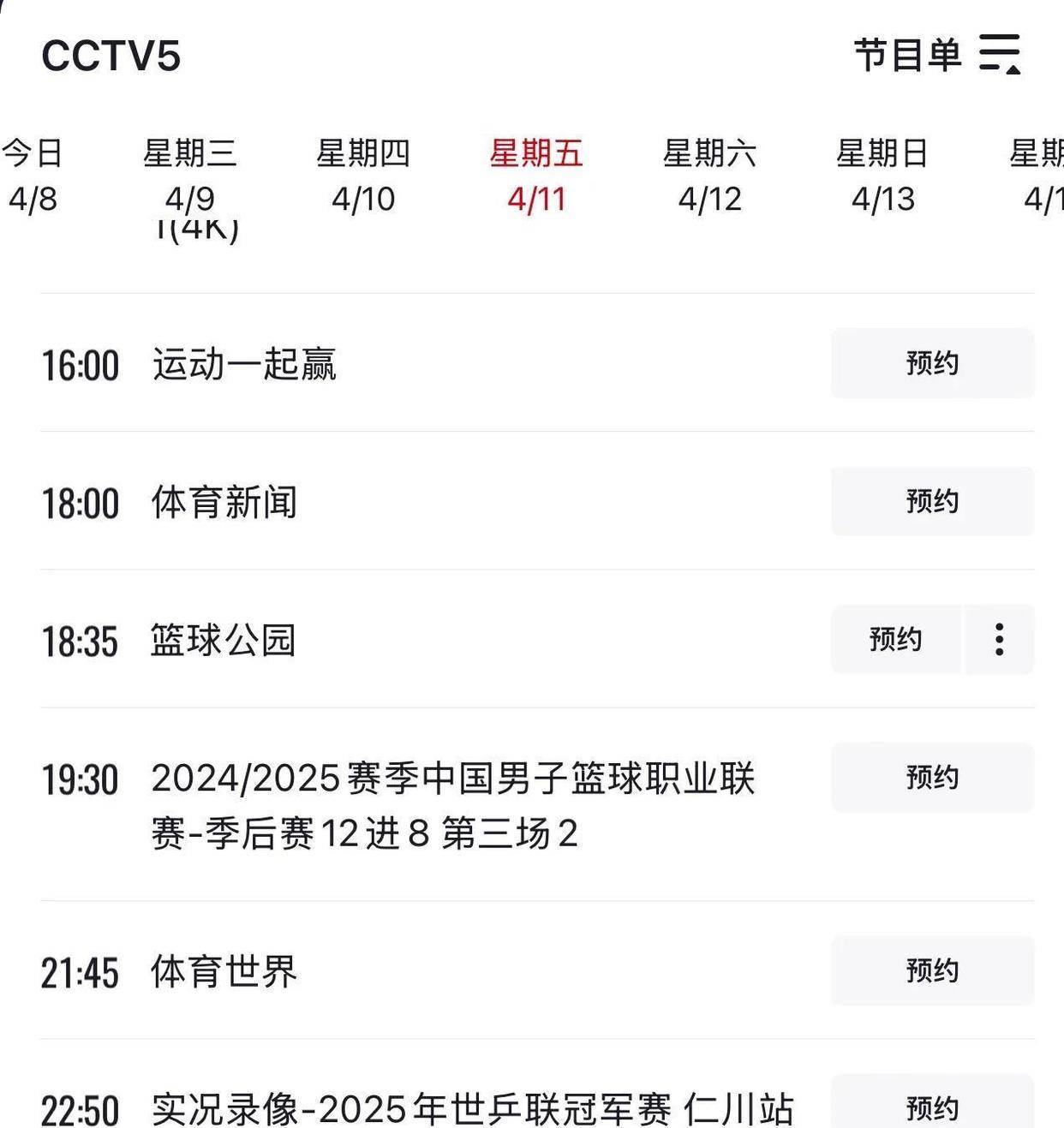 无畏契约
_正式官宣无畏契约
,广东男篮VS上海G3开球时间敲定CCTV5直播杜峰变阵争胜