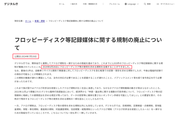 介绍个信用網网址
_月咏幻:当中国已大量使用AI时介绍个信用網网址
,日本还在努力淘汰软盘和传真......