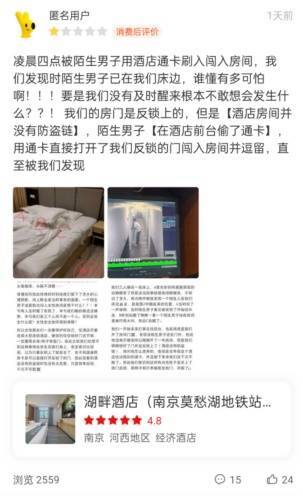 皇冠信用網开户
_“报警腿都在抖”!女子住酒店皇冠信用網开户
,凌晨遭陌生男刷“通卡”闯入房间