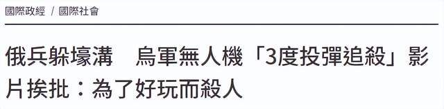 皇冠信用网登3代理
_数十名俄军吞枪自杀皇冠信用网登3代理
,多名女兵被炸死!用枪爆头会有痛苦吗?