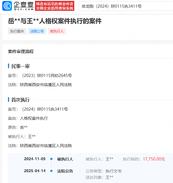 皇冠信用网
_女子称与岳云鹏有私生女皇冠信用网
,鉴定结果:不存在父女关系,法院判了:公开赔礼道歉